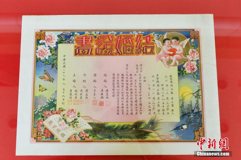 Nanjing pr?sentiert historische Trauscheine