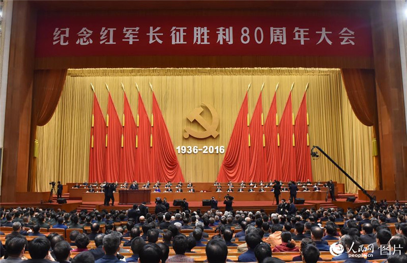Gedenkveranstaltung zum 80. Jubil?um des Sieges des Langen Marsches in Beijing