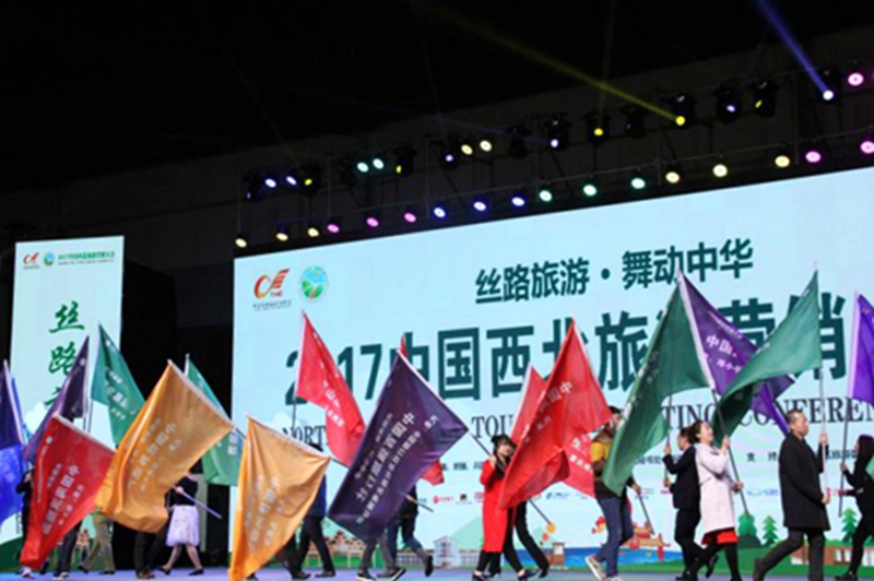 Konferenz für Tourismusmarketing in Nordwestchina 2017 in Xi′an er?ffnet