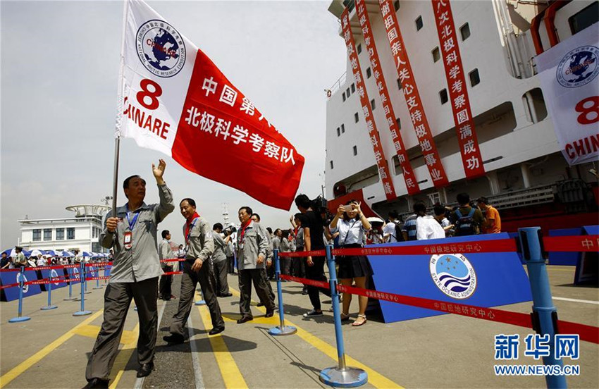 Chinas Eisbrecher Xuelong startet seine 8. Expedition in der Arktis
