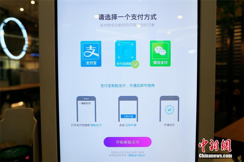Hangzhouer Restaurant führt Zahlung per Gesichtserkennung ein