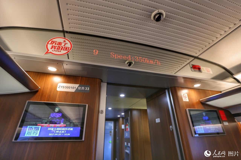 ?Fuxing“ f?hrt mit einer Geschwindigkeit von 350 km/h von Beijing nach Shanghai