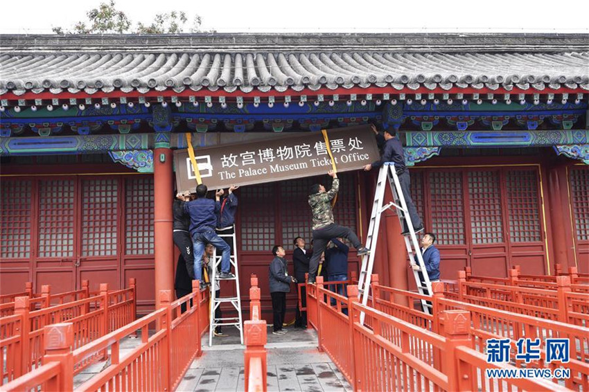 Palastmuseum schlie?t alle Ticketschalter