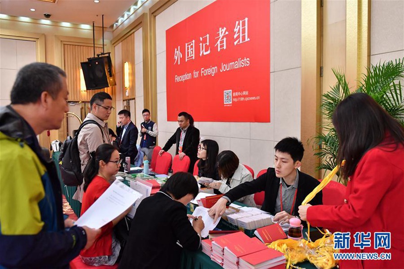 Medienzentrum für den 19. Landesparteitag der KPCh er?ffnet