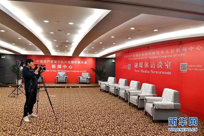 Medienzentrum für den 19. Landesparteitag der KPCh er?ffnet