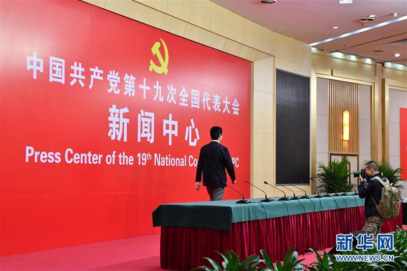 Medienzentrum für den 19. Landesparteitag der KPCh er?ffnet