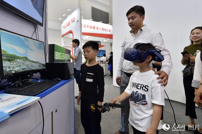 ?Digital China Summit